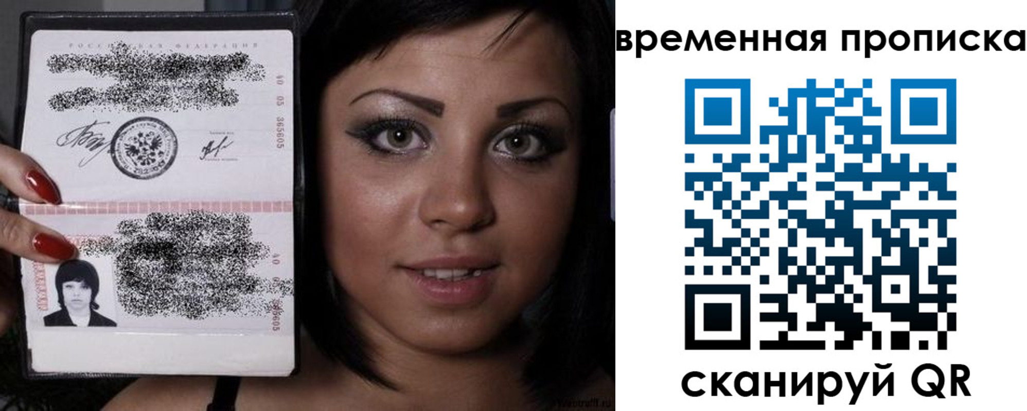 временная прописка в Кропоткине