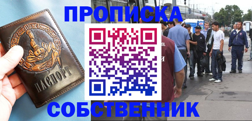временная регистрация госуслуги в Кропоткине