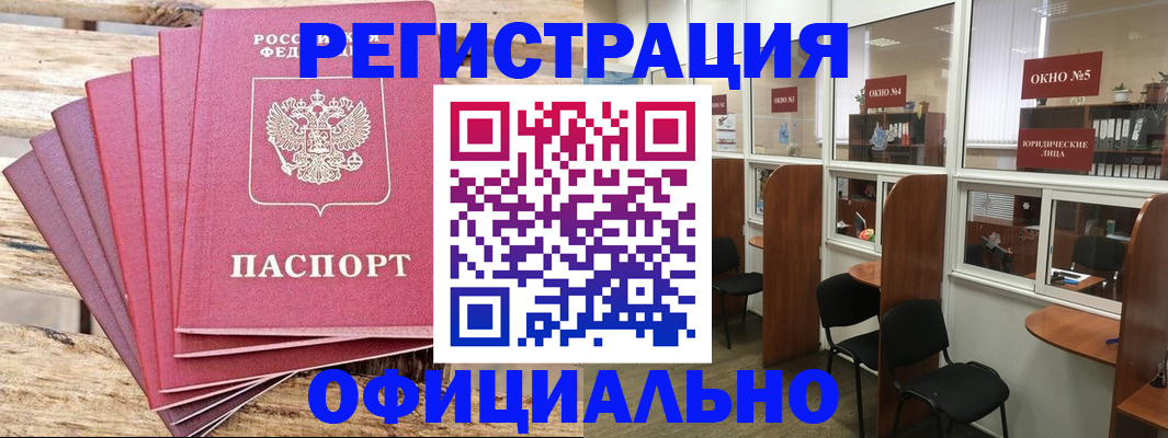 временная регистрация поиск в Кропоткине