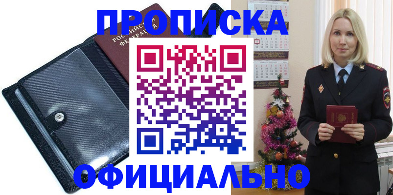 пропишу в квартире в Кропоткине